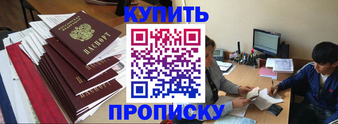 временная регистрация собственник в Невеле