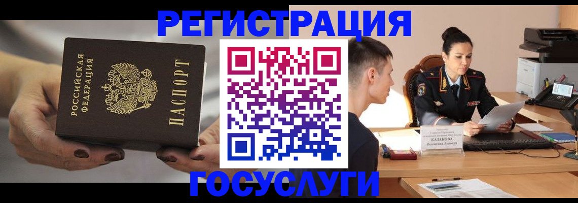 прописка иностранных граждан в Невеле