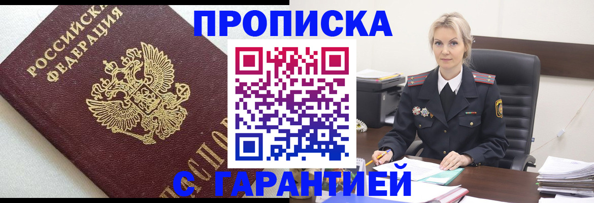 временная регистрация собственник в Невеле