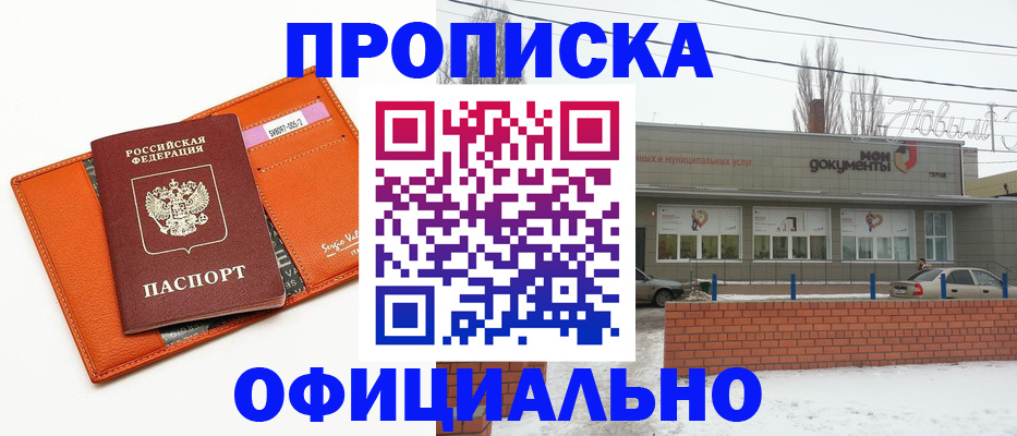 временная регистрация надежно в Невеле