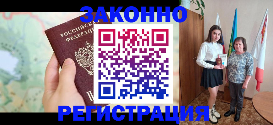 пропишу в квартире в Невеле
