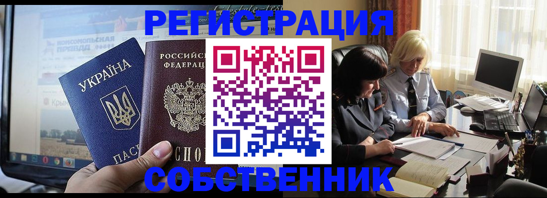 прописка регистрация в Невеле