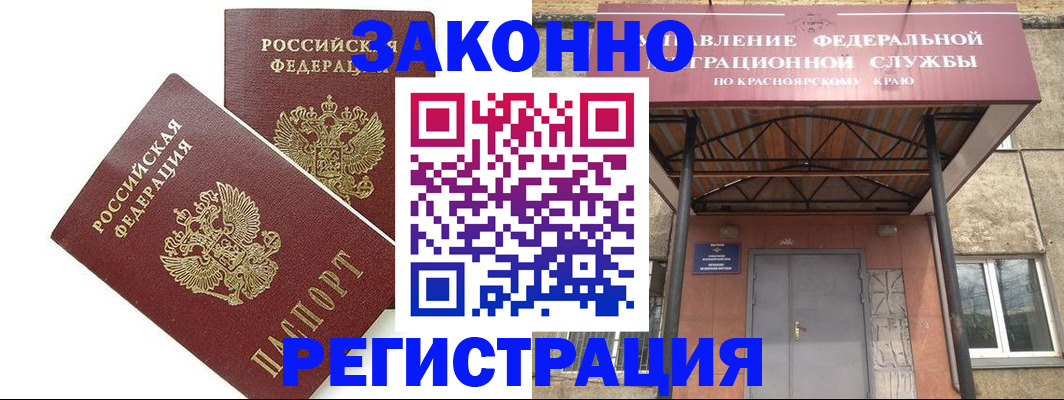 регистрация в Невеле