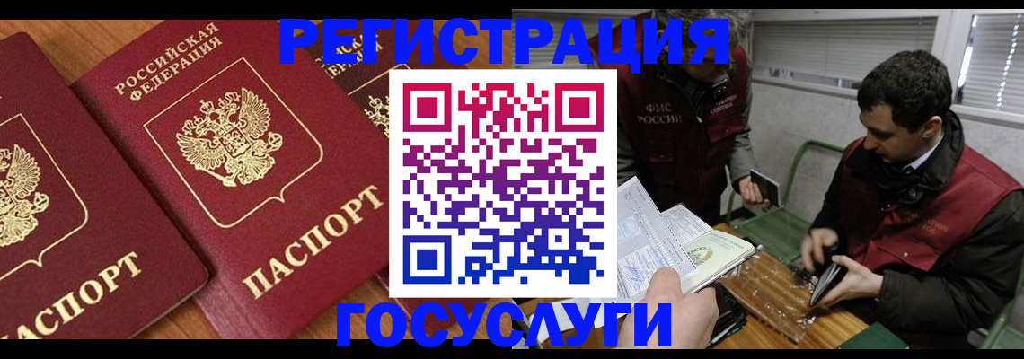временная регистрация недорого в Невеле