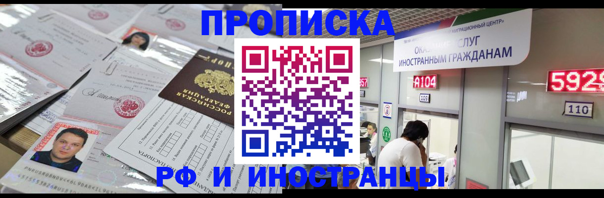 временная регистрация законно в Невеле